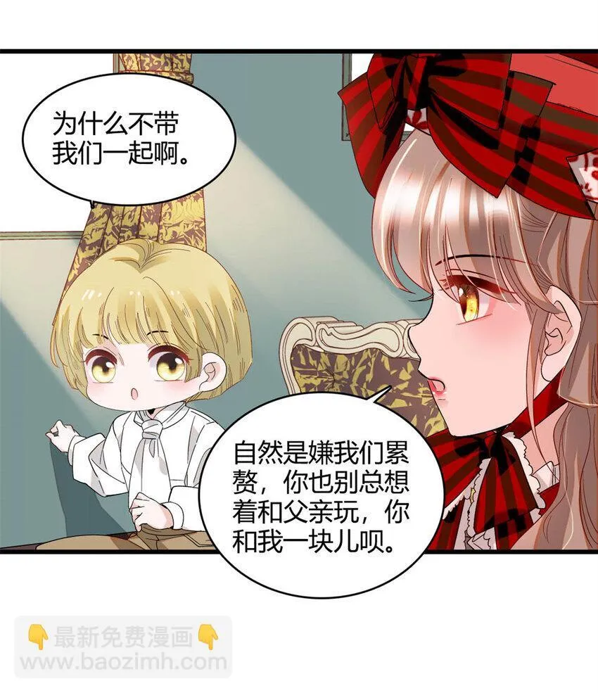 子爵小姐疯起来谁都咬第十一话漫画,14 愿赌服输2图