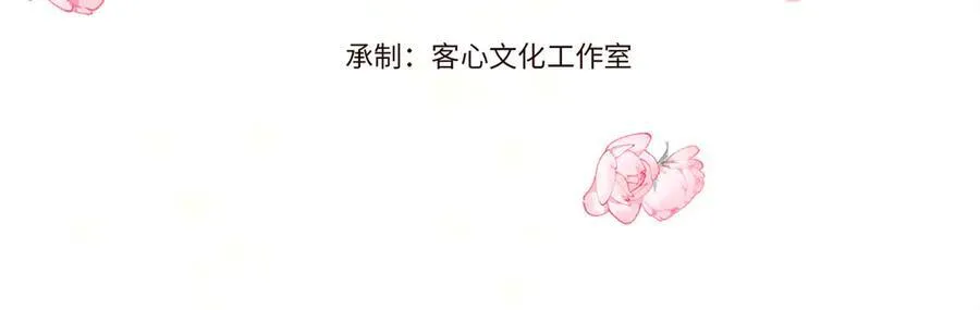 子爵小姐疯起来谁都咬漫画免费漫画,30 索你命的声音2图