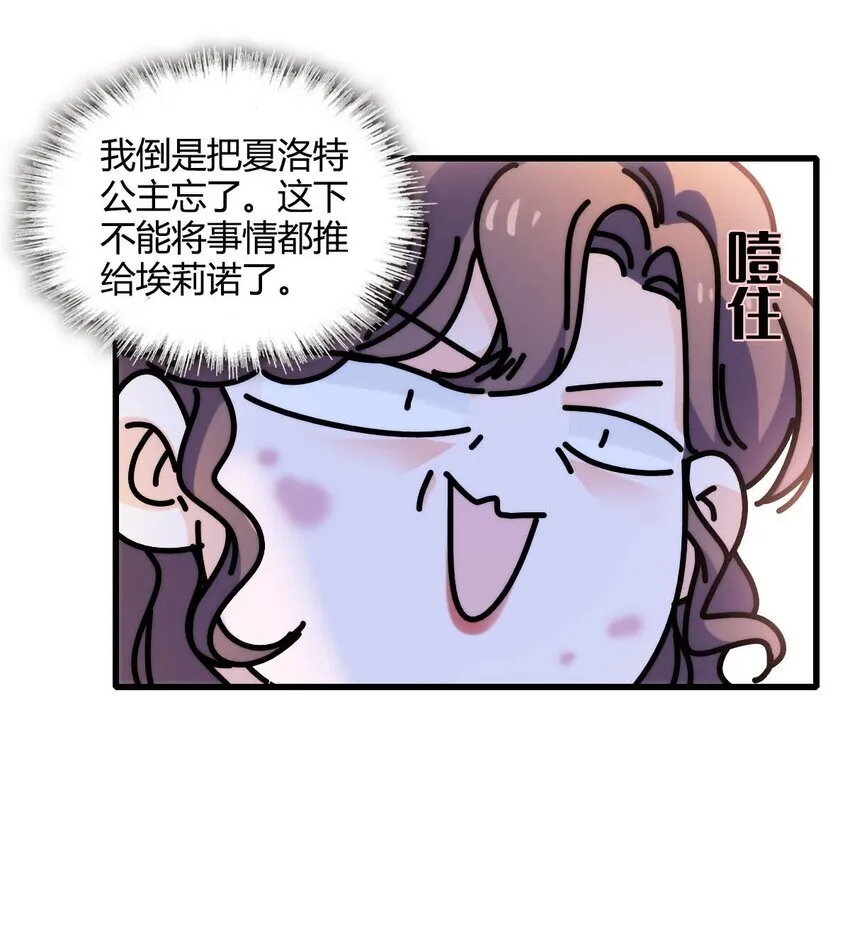 子爵小姐疯起来谁都咬第十一话漫画,28 你就不怕报应么？2图