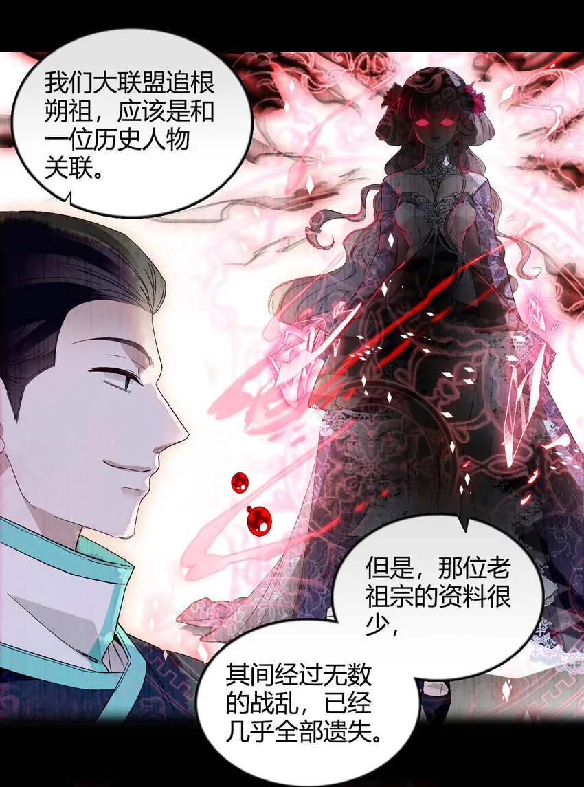 子爵小姐疯起来谁都咬第十一话漫画,9 重头开始2图