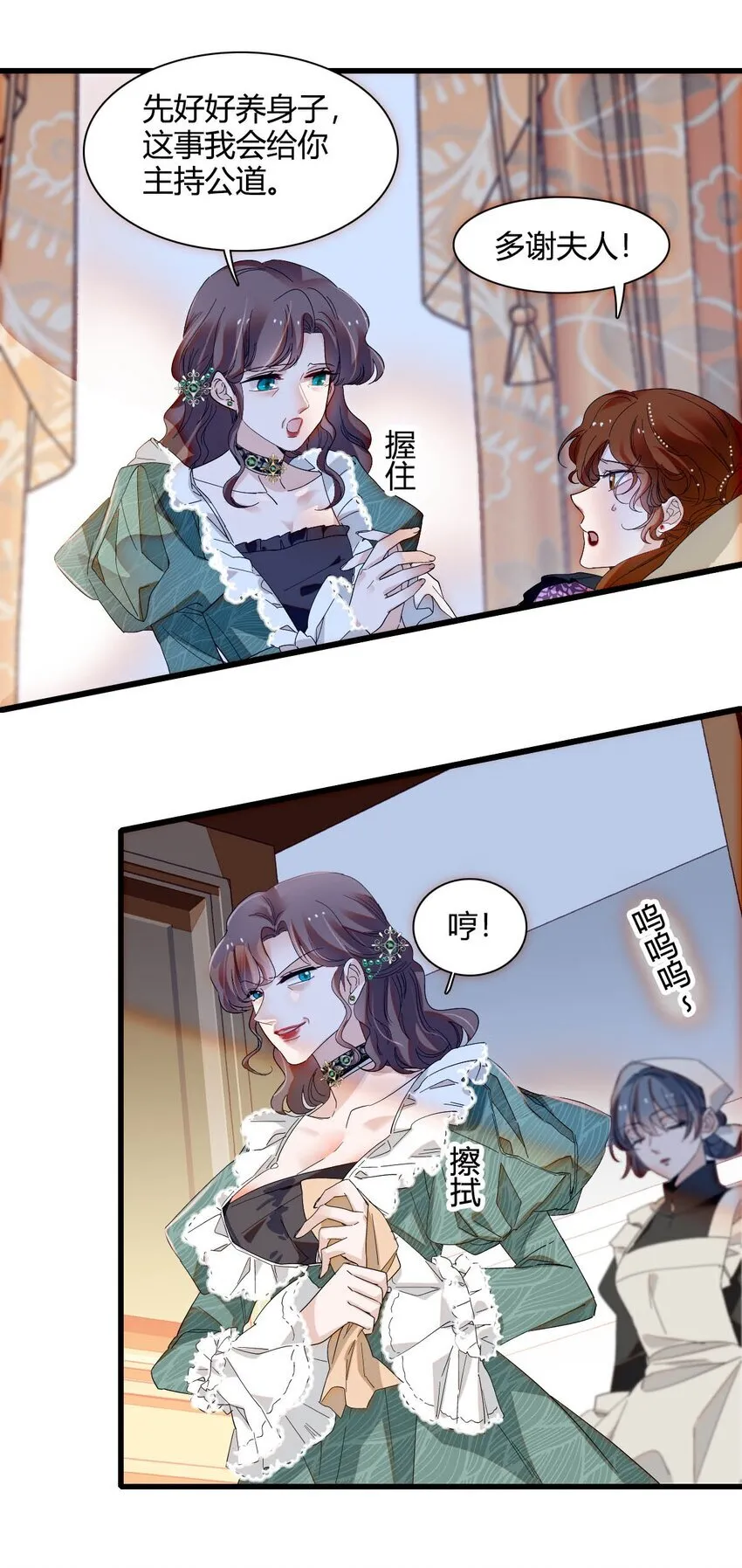 子爵小姐疯起来谁都咬第十一话漫画,25 是他？1图