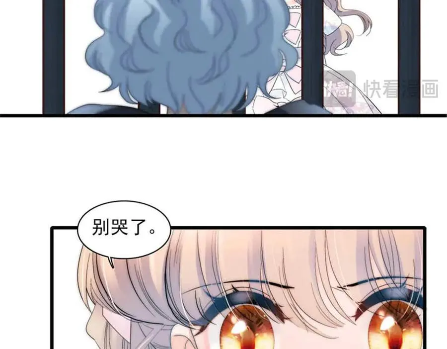 子爵小姐疯起来谁都咬第十一话漫画,30 索你命的声音1图