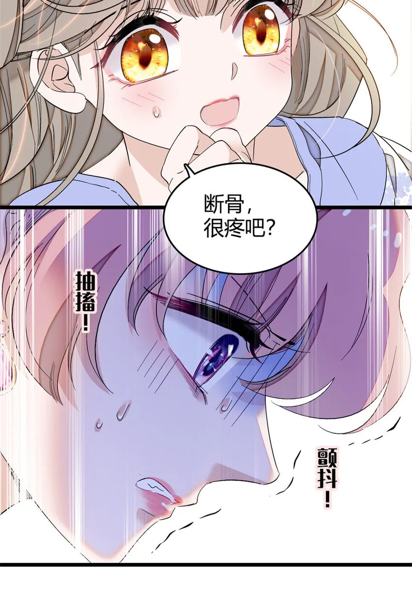 子爵 男爵漫画,3 真的不疼么2图