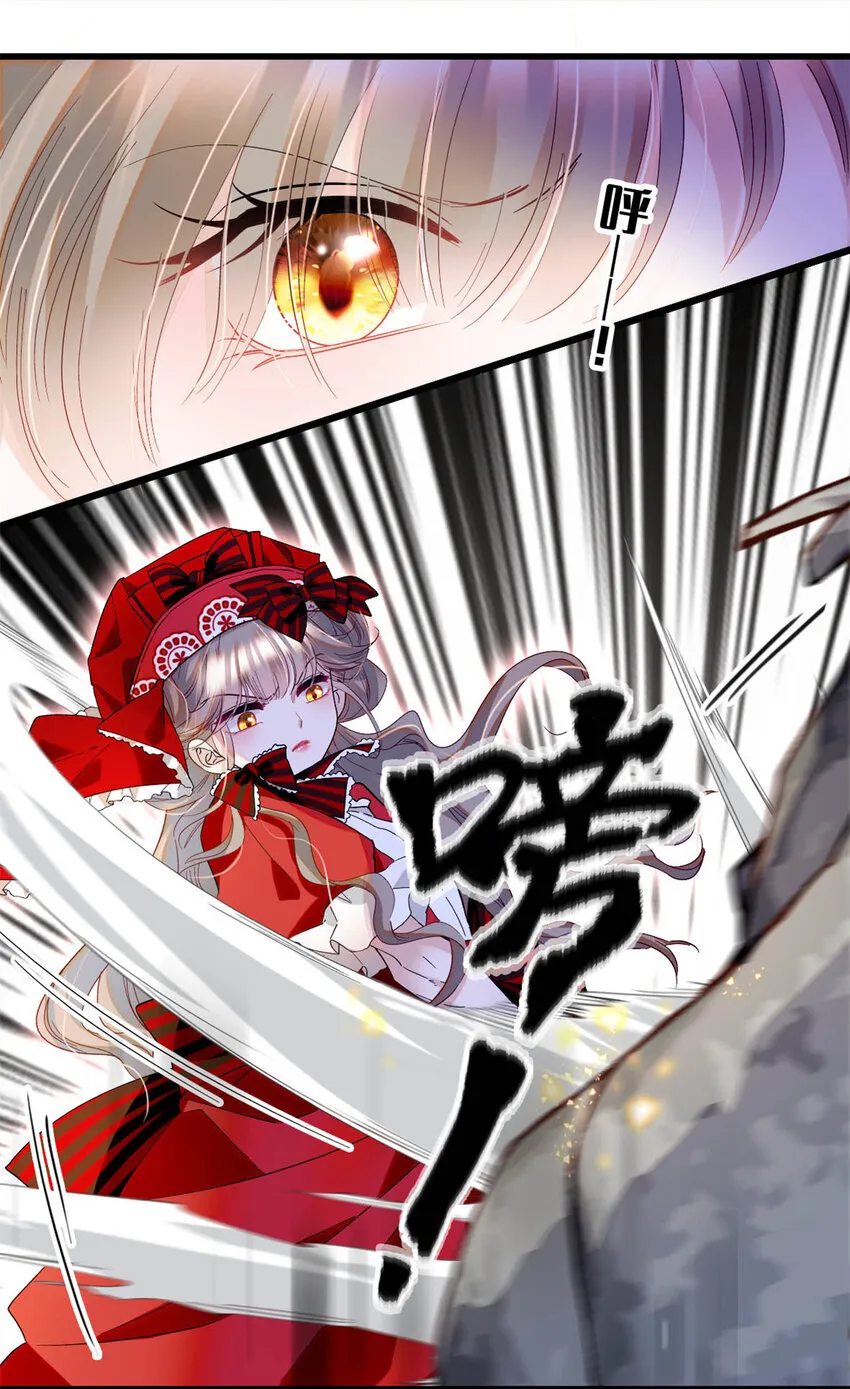 子爵小姐疯起来谁都咬第十一话漫画,14 愿赌服输2图
