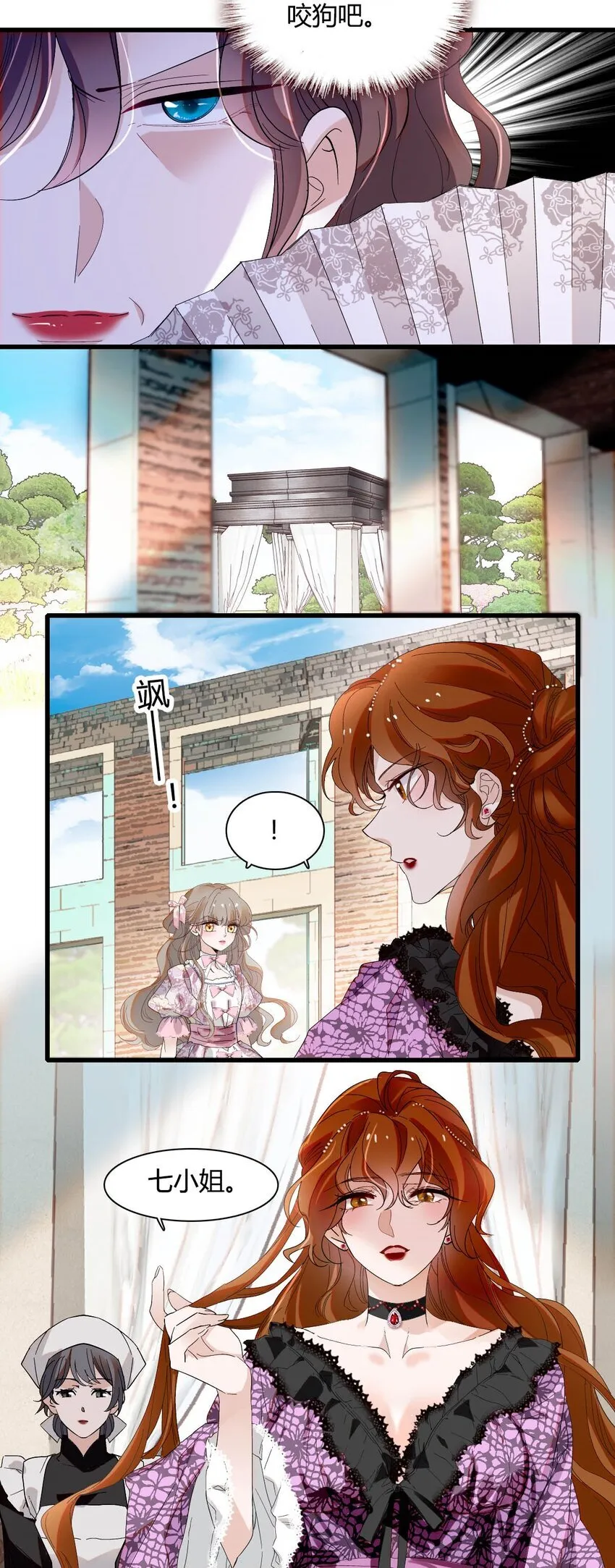 子爵小姐疯起来谁都咬第十一话漫画,25 是他？2图