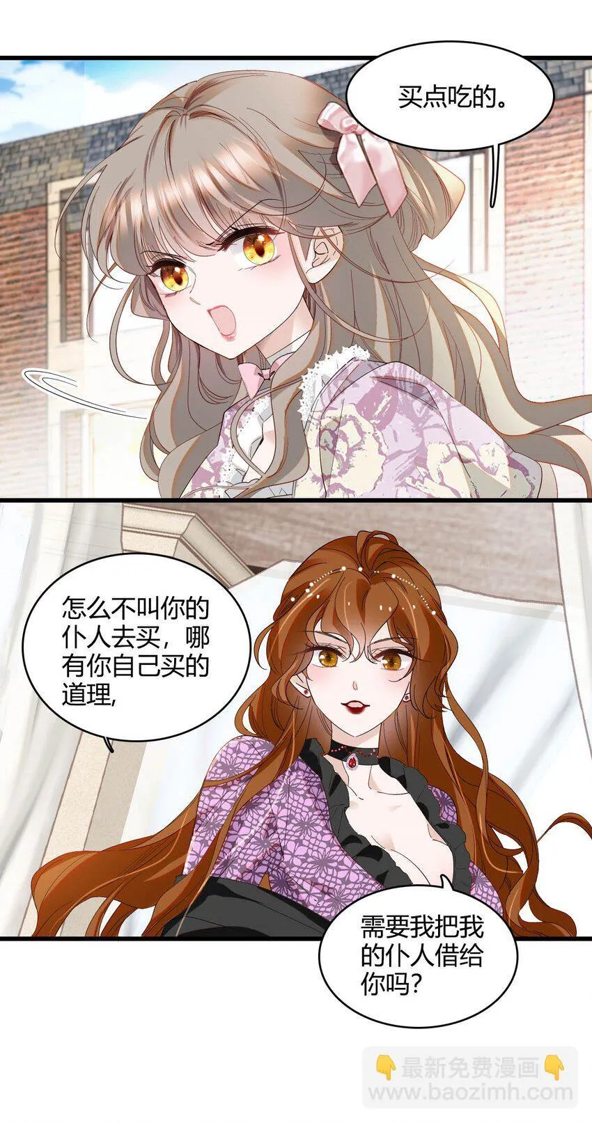 子爵小姐疯起来谁都咬第十一话漫画,25 是他？1图