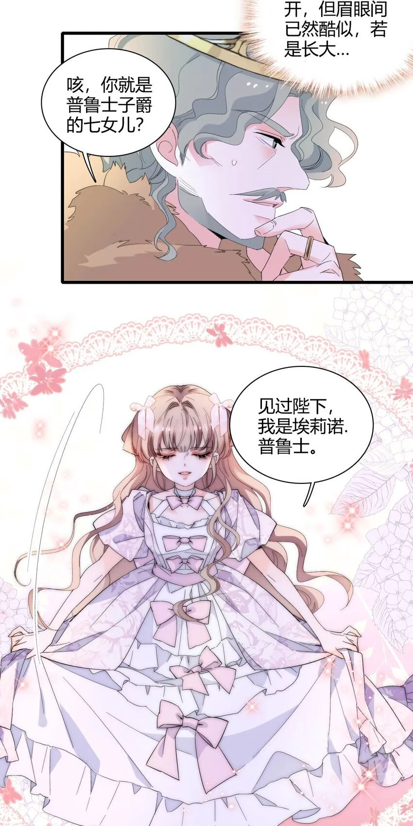 子爵小姐疯起来谁都咬第十一话漫画,28 你就不怕报应么？1图