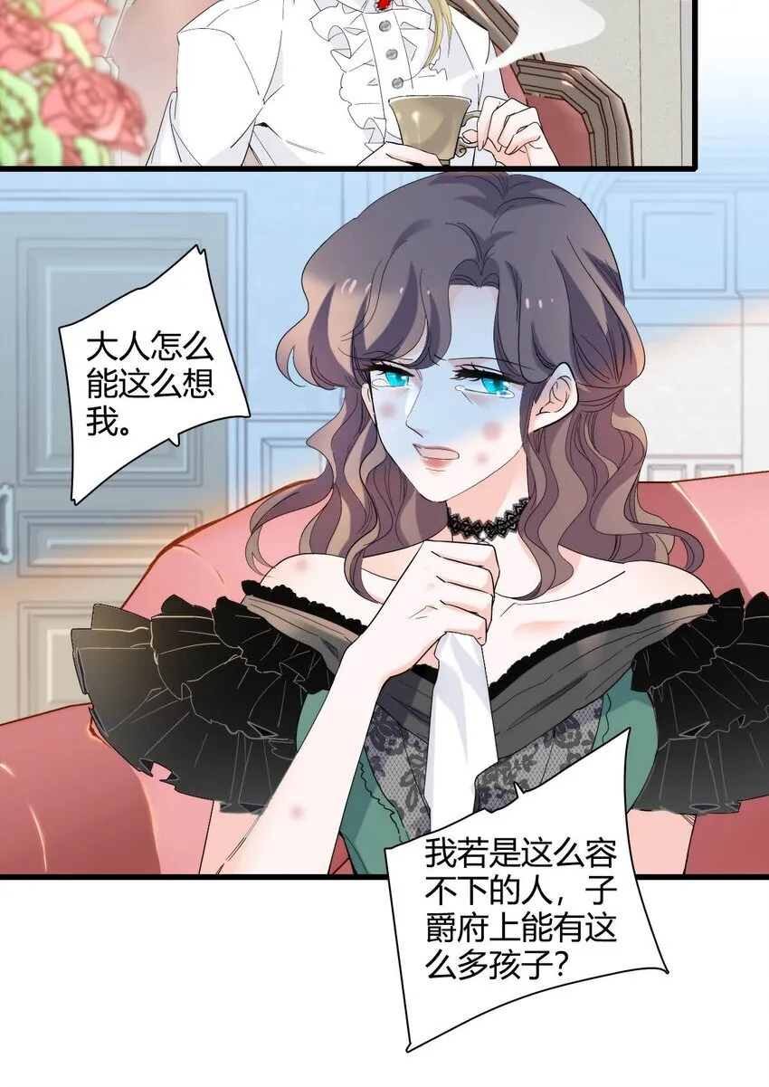 子爵小姐疯起来谁都咬第十一话漫画,28 你就不怕报应么？2图