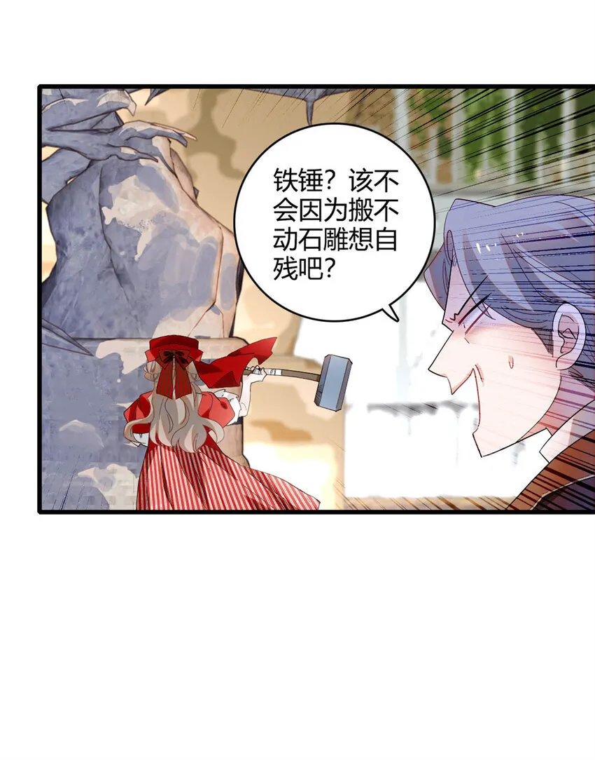 子爵小姐疯起来谁都咬第十一话漫画,14 愿赌服输1图