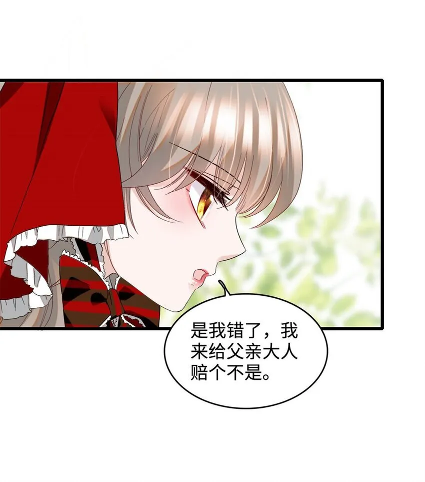 子爵小姐疯起来谁都咬第十一话漫画,13 我可是王室女1图