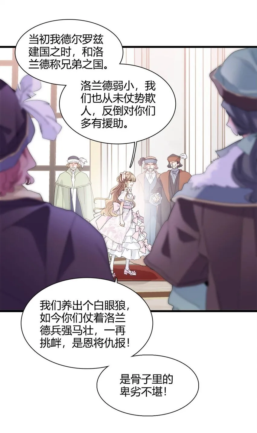子爵小姐疯起来谁都咬第十一话漫画,28 你就不怕报应么？1图