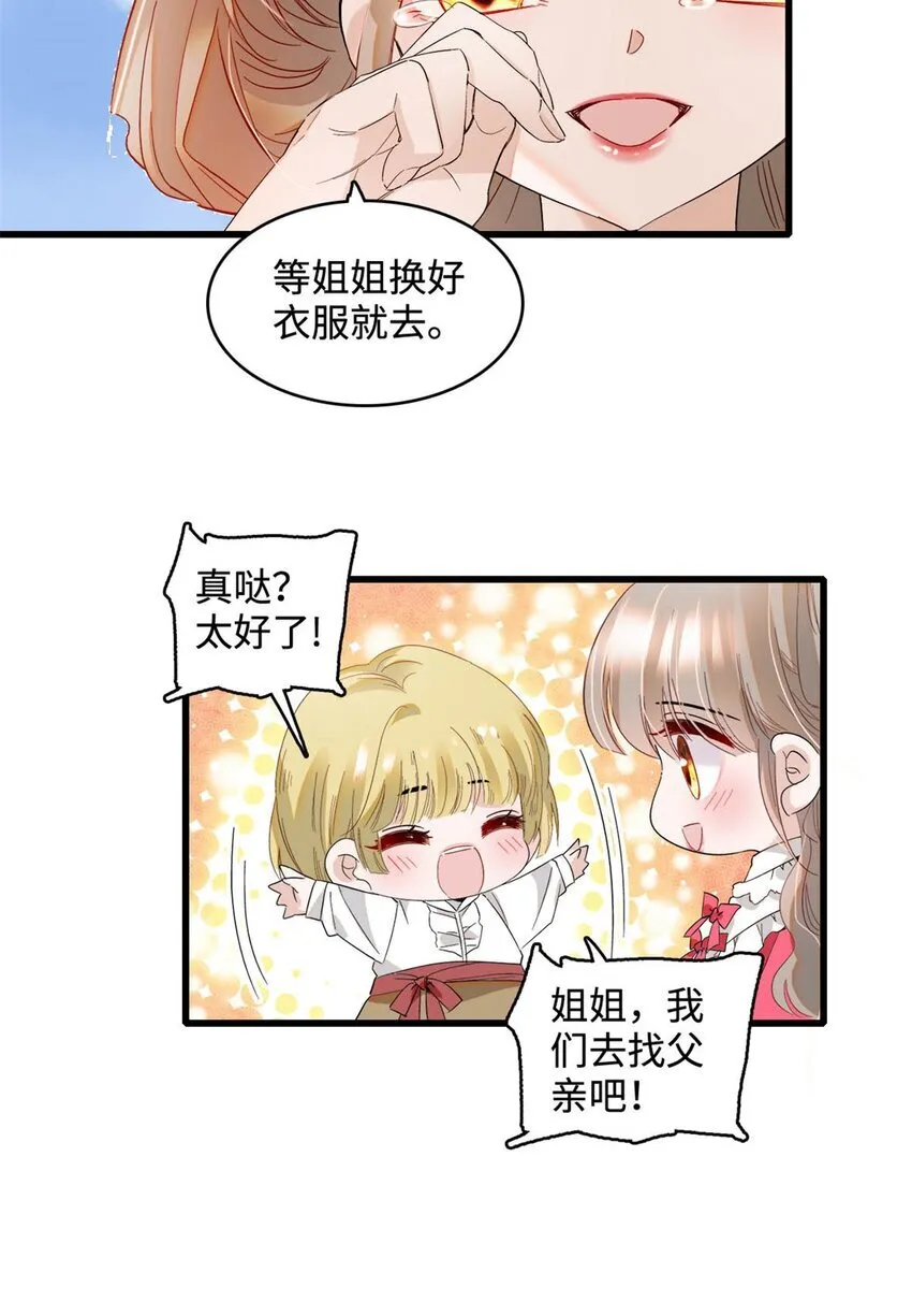 子爵小姐疯起来谁都咬第十一话漫画,13 我可是王室女2图