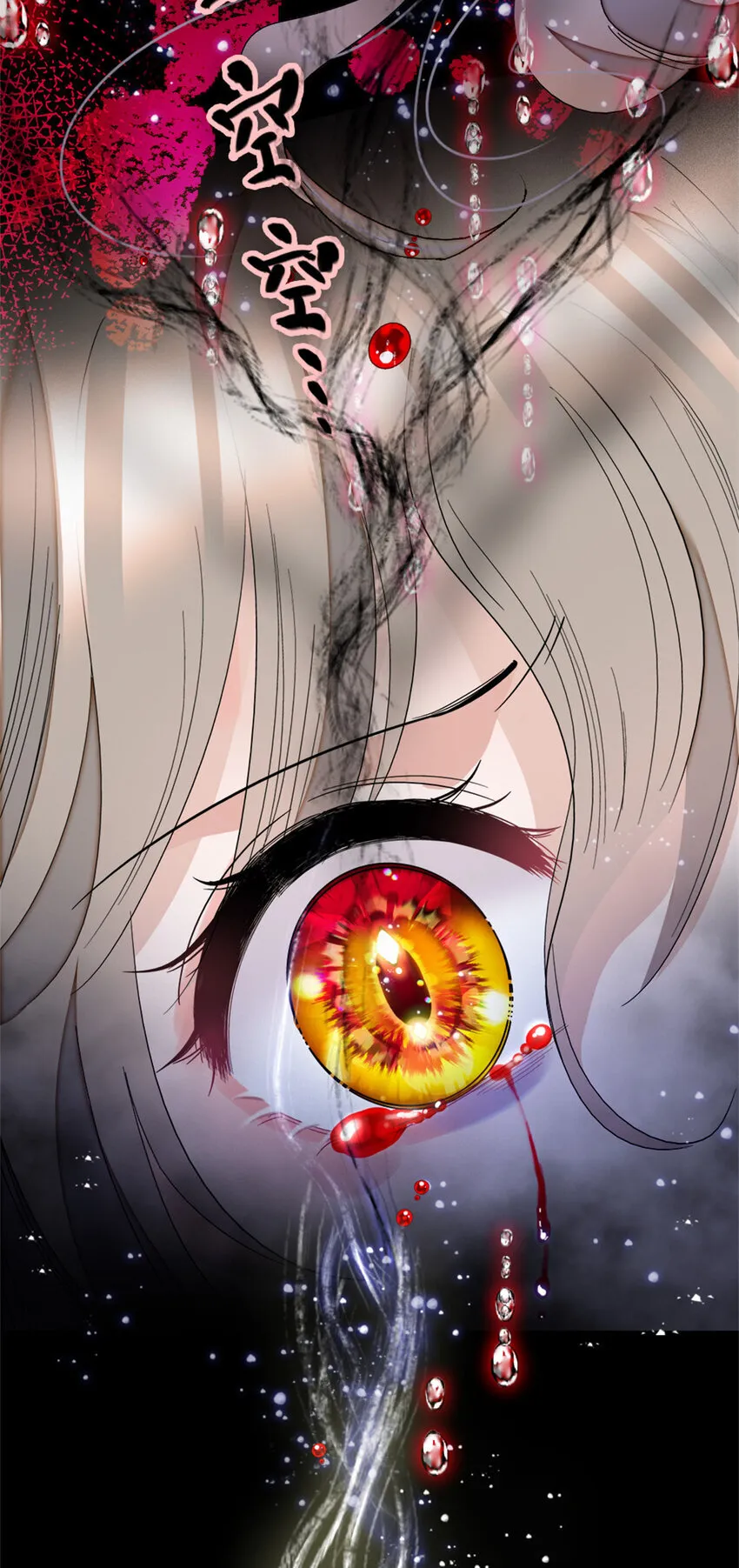 子爵小姐疯起来谁都咬第十一话漫画,2 重生归来2图