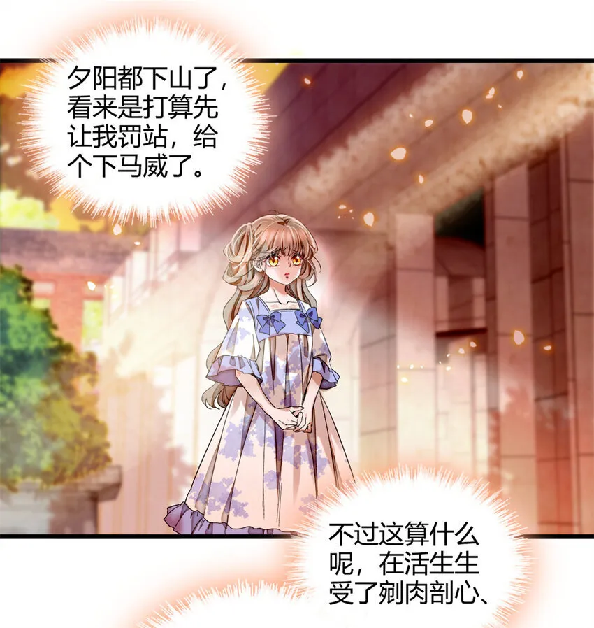 子爵小姐疯起来谁都咬第十一话漫画,5 怪力女孩2图