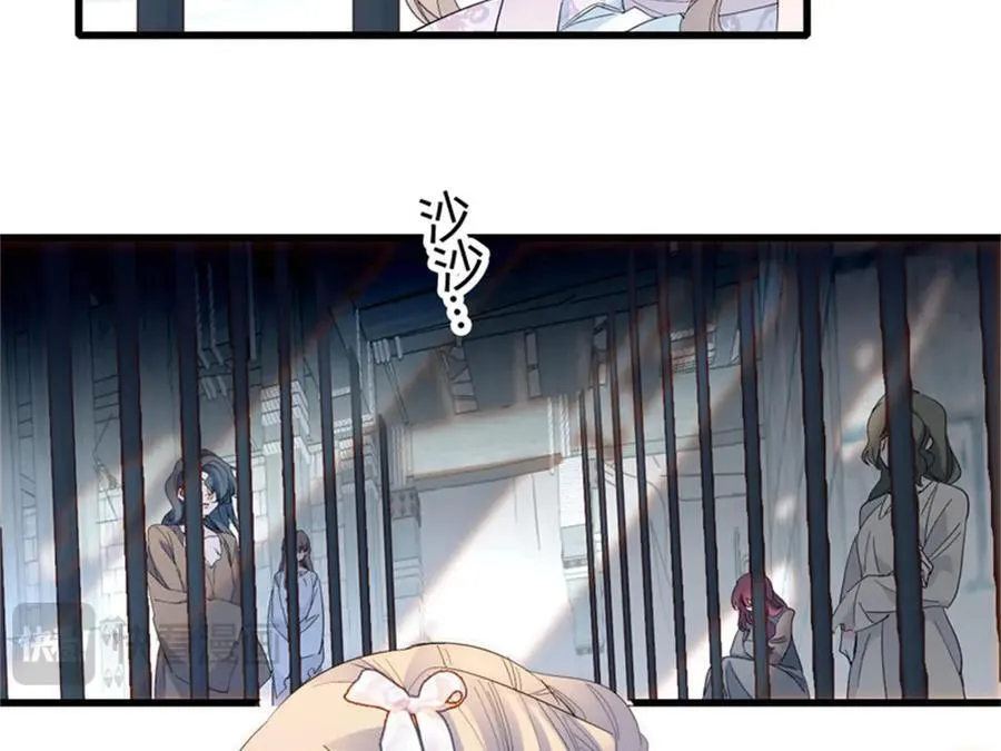 子爵小姐疯起来谁都咬第十一话漫画,31 这牢坐的挺舒服1图