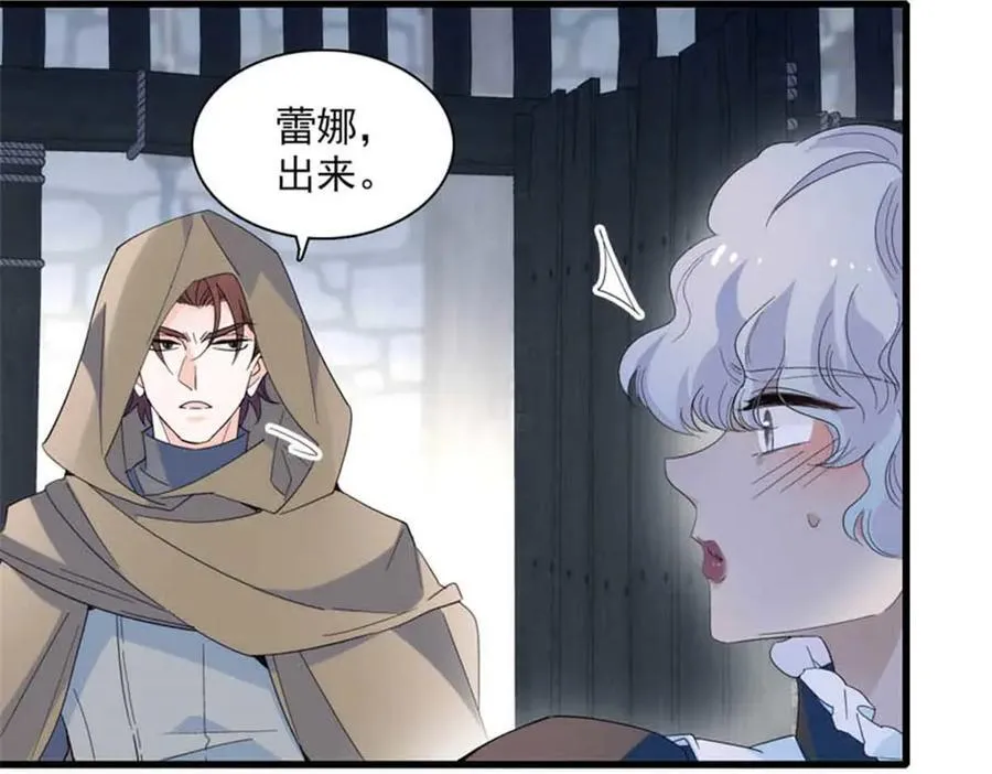 子爵小姐疯起来谁都咬第十一话漫画,30 索你命的声音2图