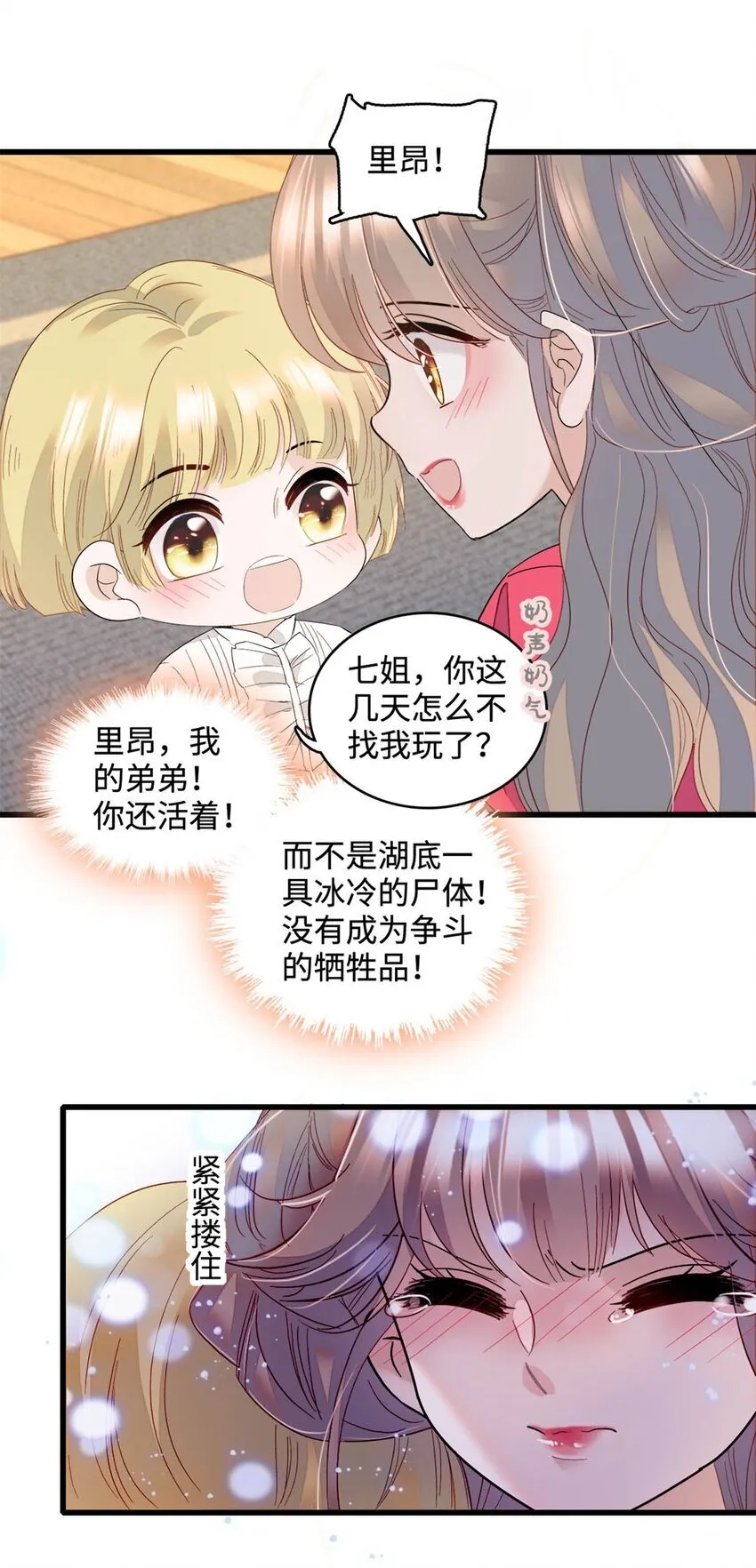 子爵小姐疯起来谁都咬人漫画漫画,13 我可是王室女2图