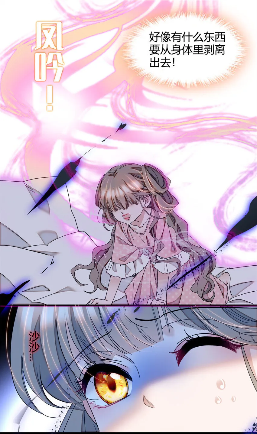 子爵小姐疯起来谁都咬第十一话漫画,6 交换命格1图