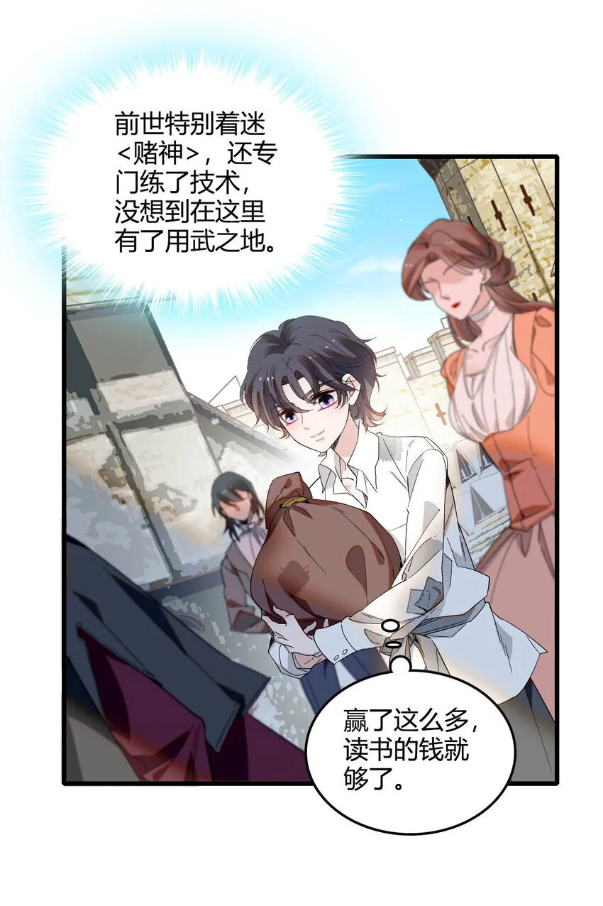 子爵小姐疯起来谁都咬第十一话漫画,18 是谁家小姑娘1图