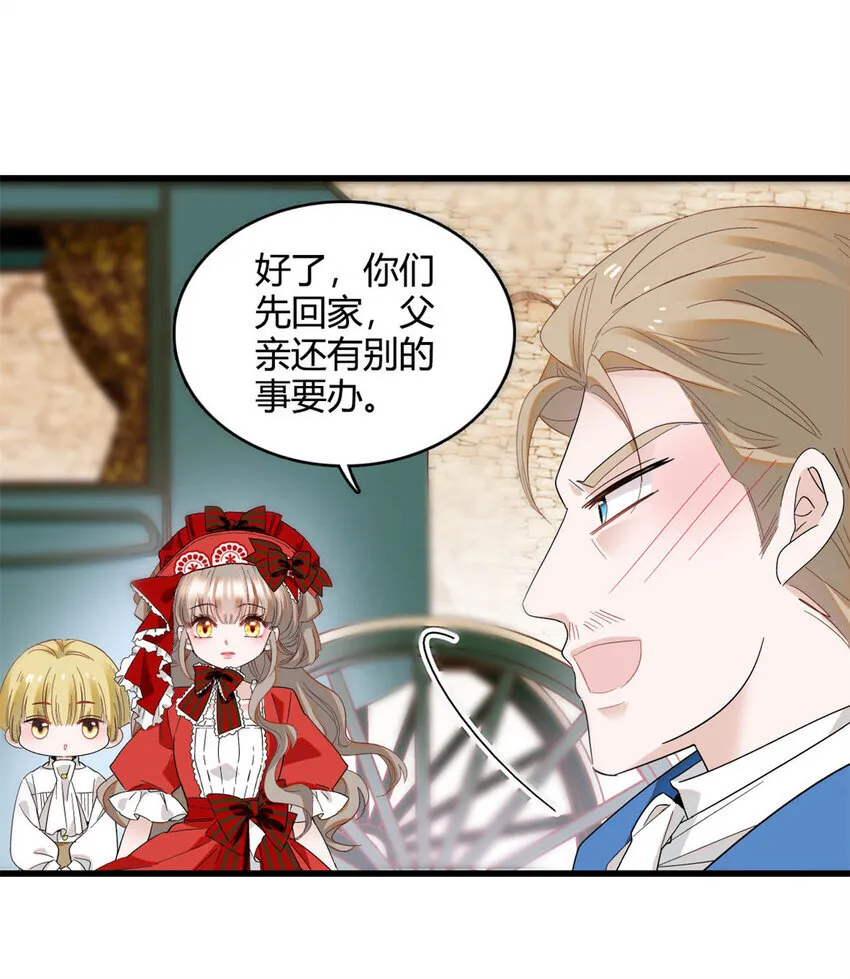 子爵小姐疯起来谁都咬第十一话漫画,14 愿赌服输2图