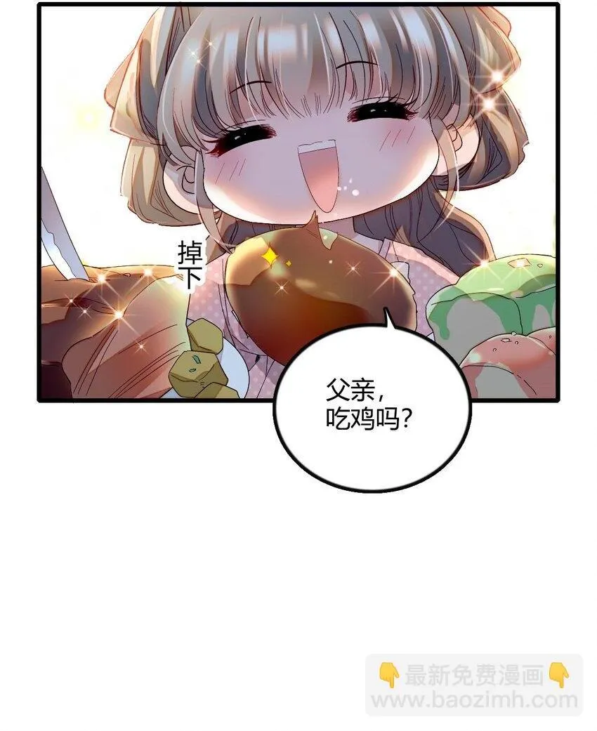 子爵小姐疯起来谁都咬第十一话漫画,10 父亲，吃鸡么？1图