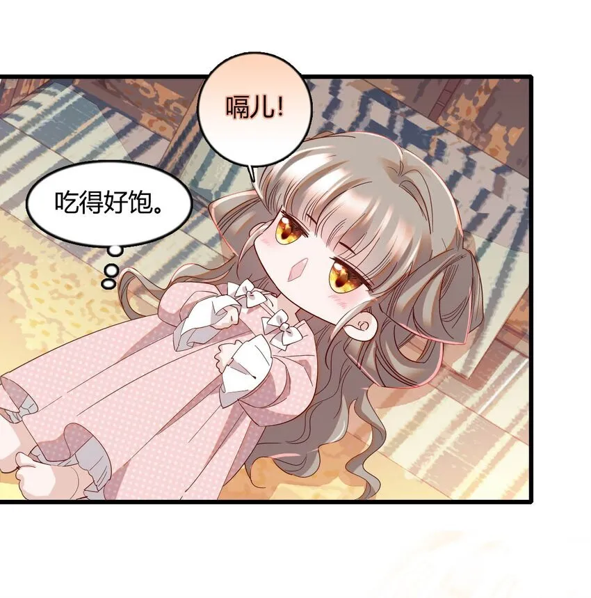 子爵小姐疯起来谁都咬第十一话漫画,10 父亲，吃鸡么？1图