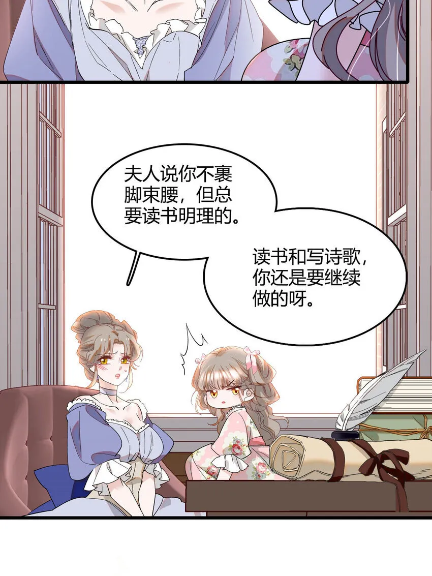 子爵小姐疯起来谁都咬第十一话漫画,15 这就是我梦想的生活2图