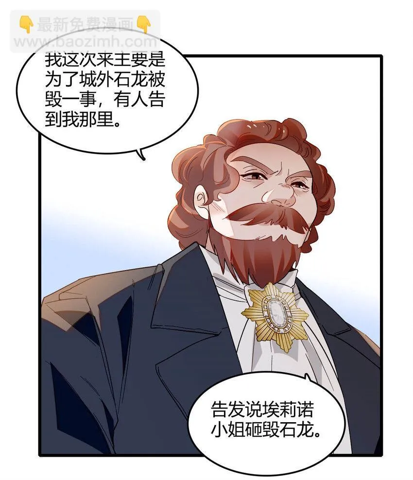 子爵小姐疯起来谁都咬第十一话漫画,15 这就是我梦想的生活2图