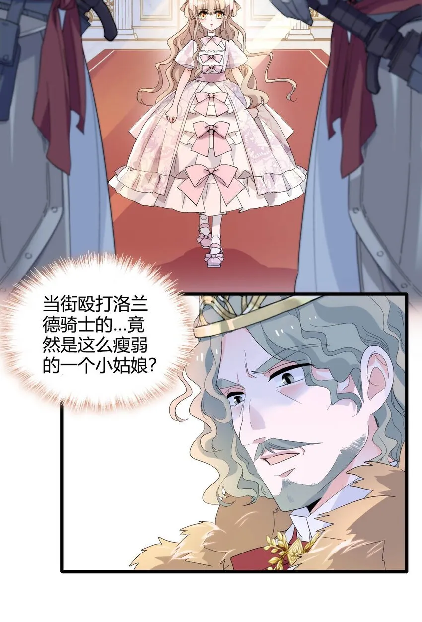 子爵小姐疯起来谁都咬第十一话漫画,28 你就不怕报应么？1图