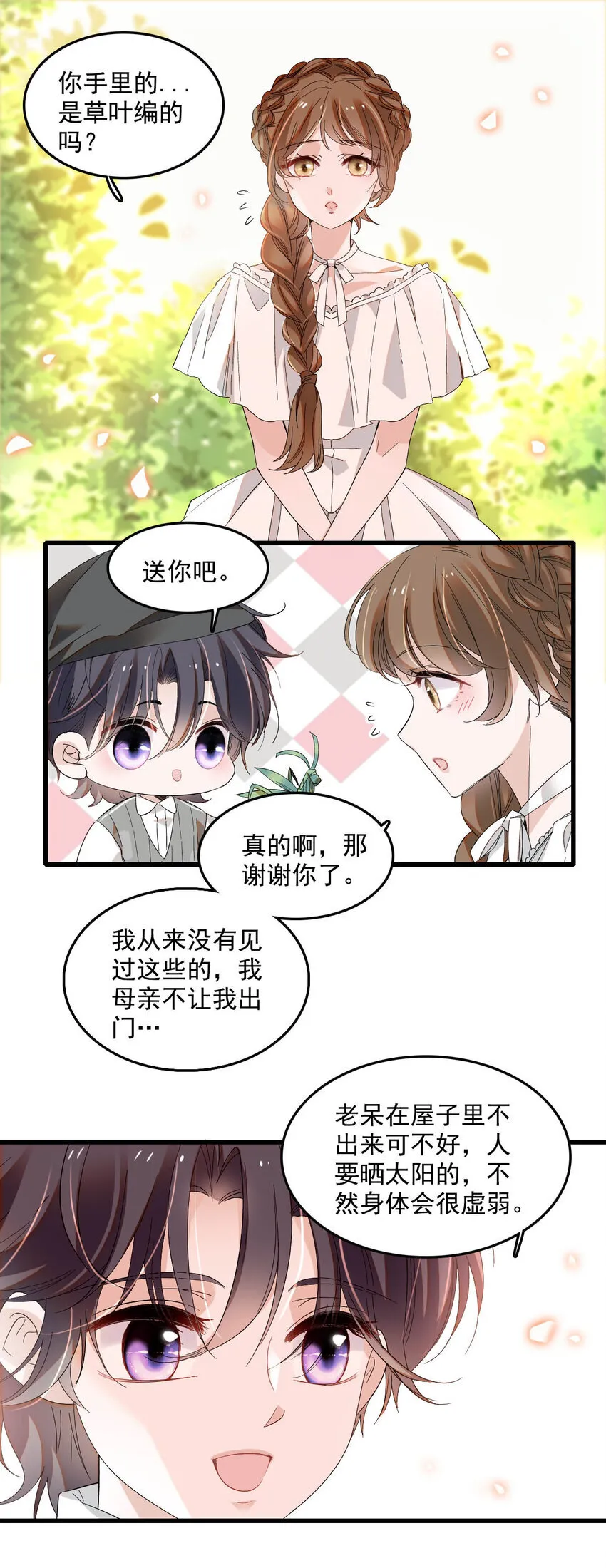 子爵小姐疯起来谁都咬第十一话漫画,19 看看外面的世界2图