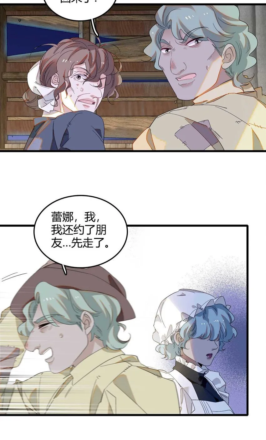 子爵小姐疯起来谁都咬第十一话漫画,21 小姑娘真好看2图