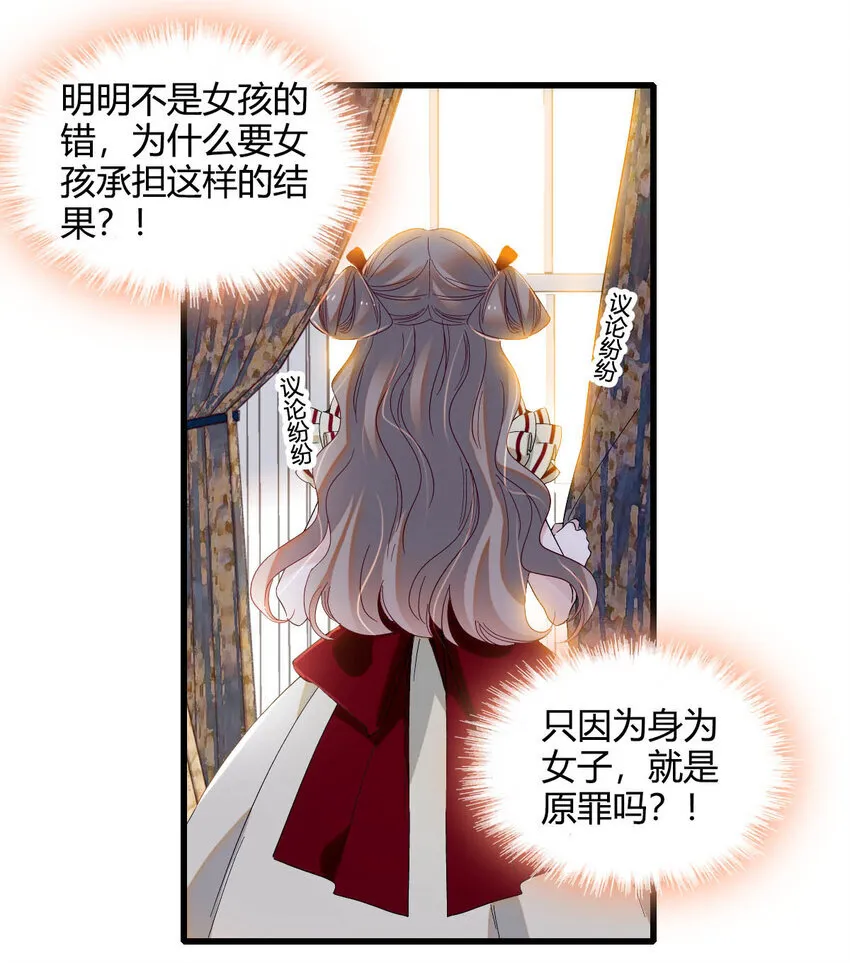 子爵小姐疯起来谁都咬第十一话漫画,17 乡下小子1图