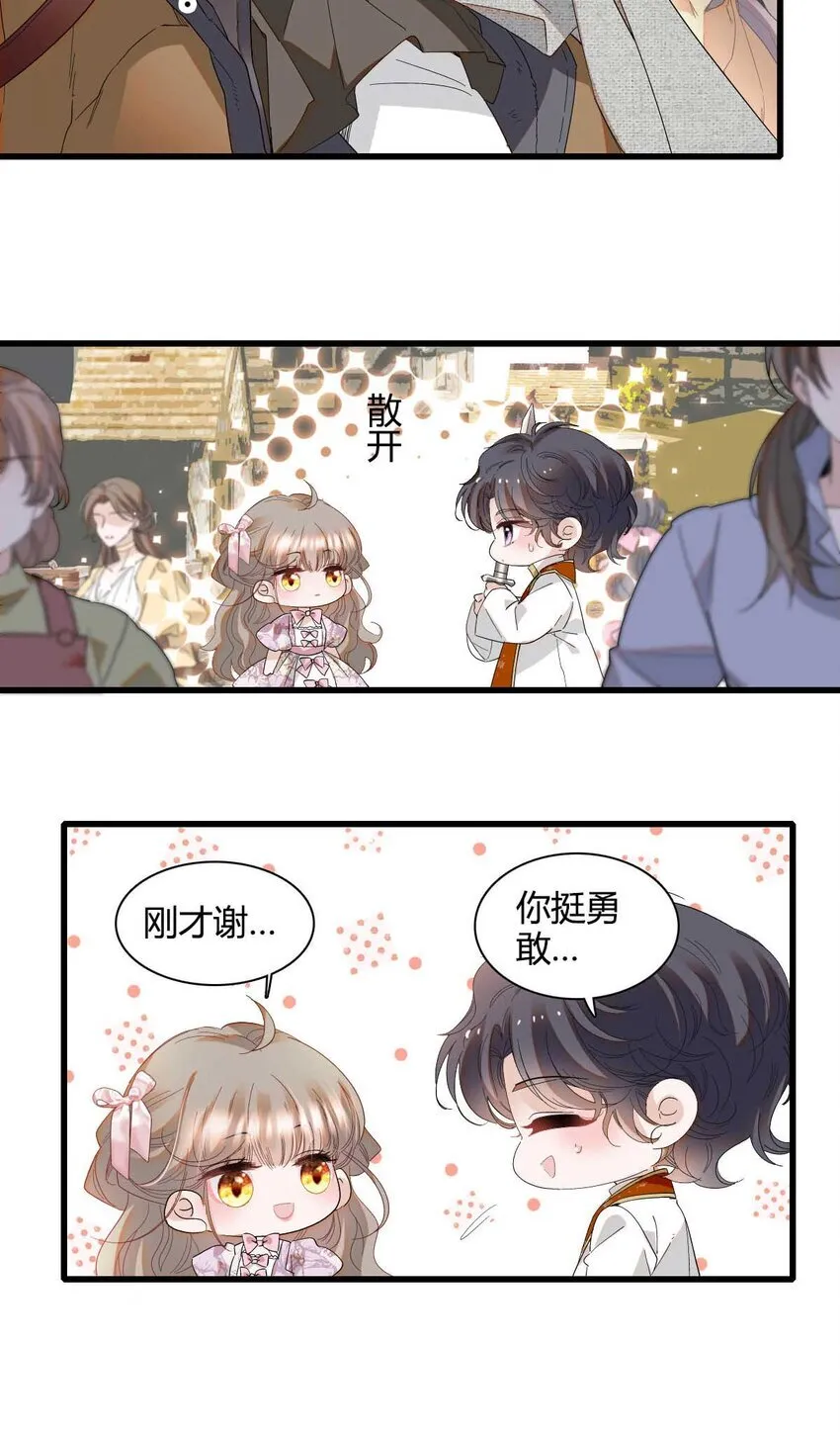 子爵小姐疯起来谁都咬第十一话漫画,26 不许伤害她2图