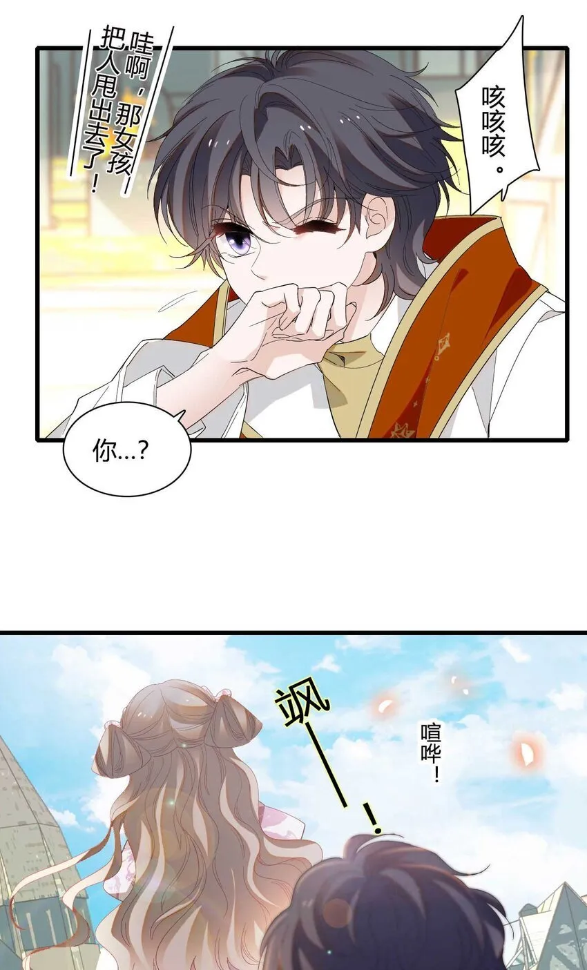 子爵小姐疯起来谁都咬第十一话漫画,26 不许伤害她1图