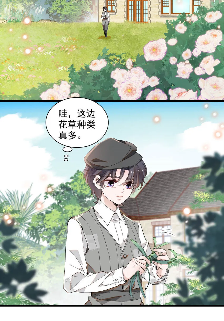 子爵小姐疯起来谁都咬第十一话漫画,19 看看外面的世界2图