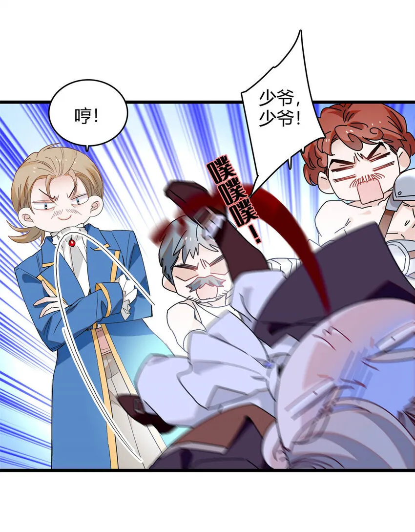 子爵小姐疯起来谁都咬第十一话漫画,14 愿赌服输1图