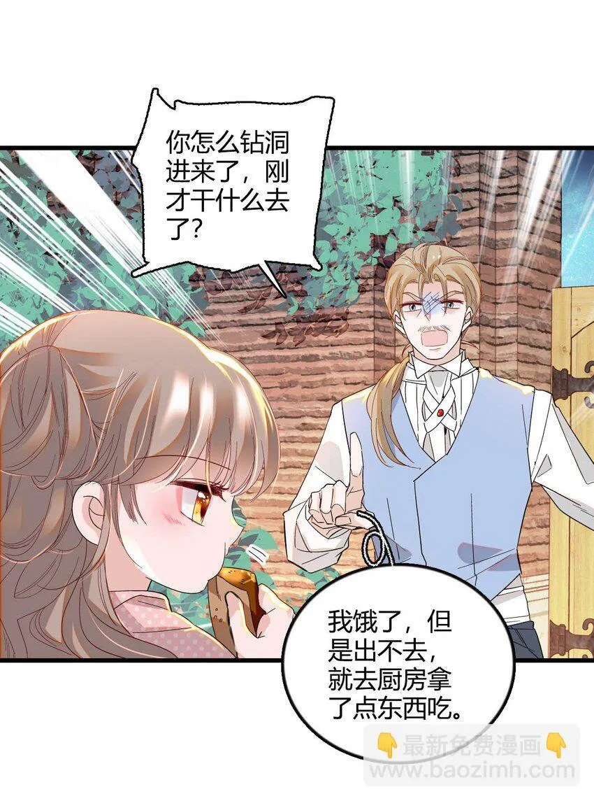 子爵小姐疯起来谁都咬人漫画漫画,11 该去痛快痛快了2图