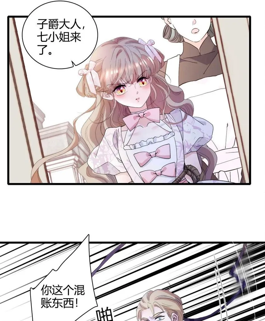 子爵小姐疯起来谁都咬第十一话漫画,26 不许伤害她2图