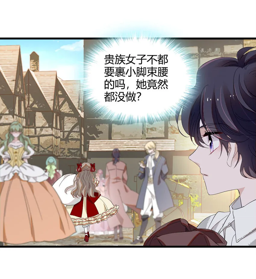 子爵小姐疯起来谁都咬第十一话漫画,18 是谁家小姑娘1图