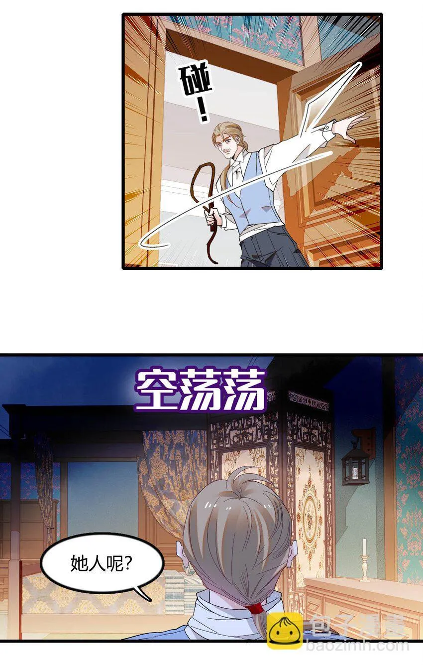 子爵小姐疯起来谁都咬第十一话漫画,10 父亲，吃鸡么？2图