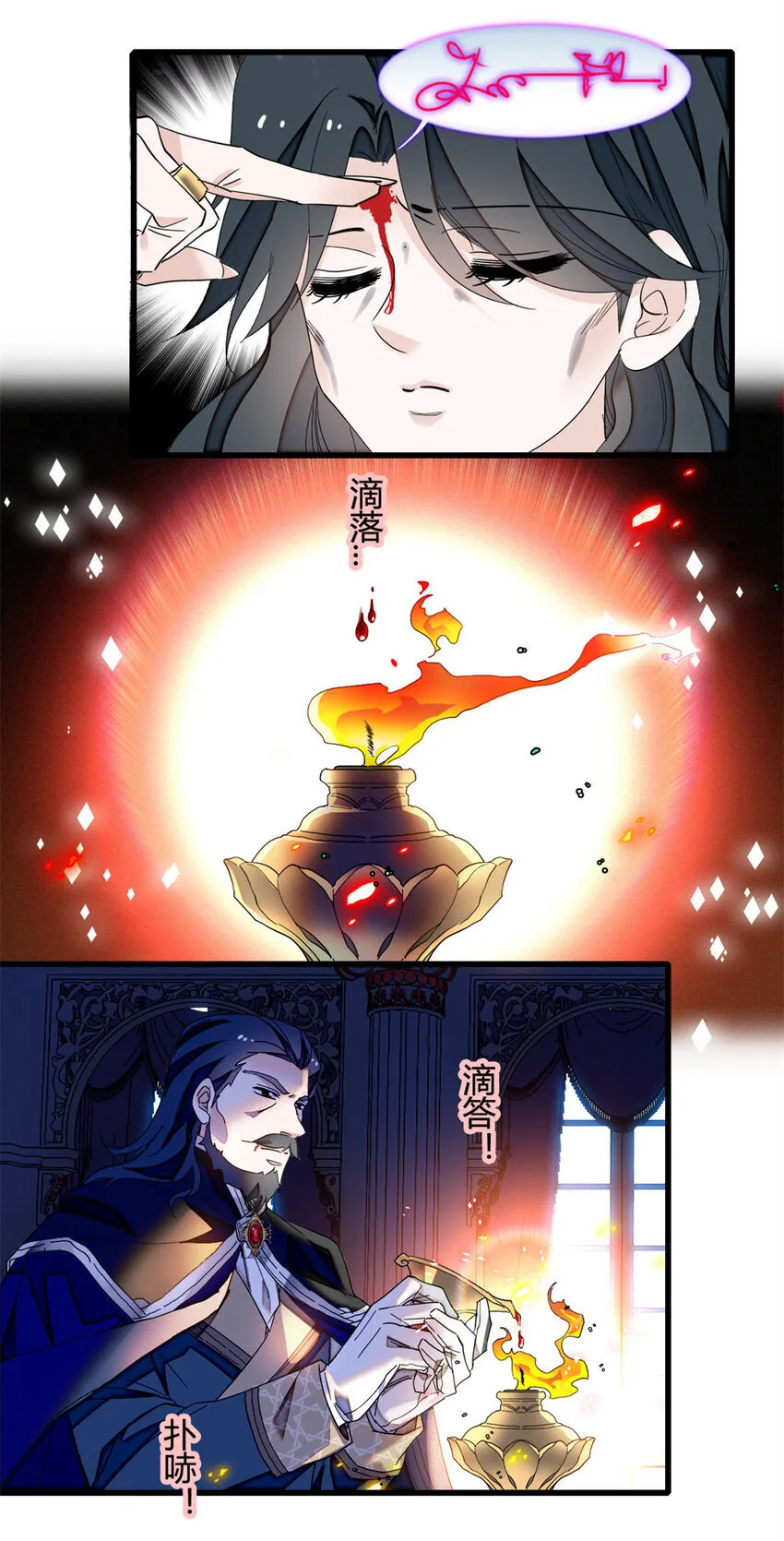 子爵小姐疯起来谁都咬第十一话漫画,6 交换命格1图