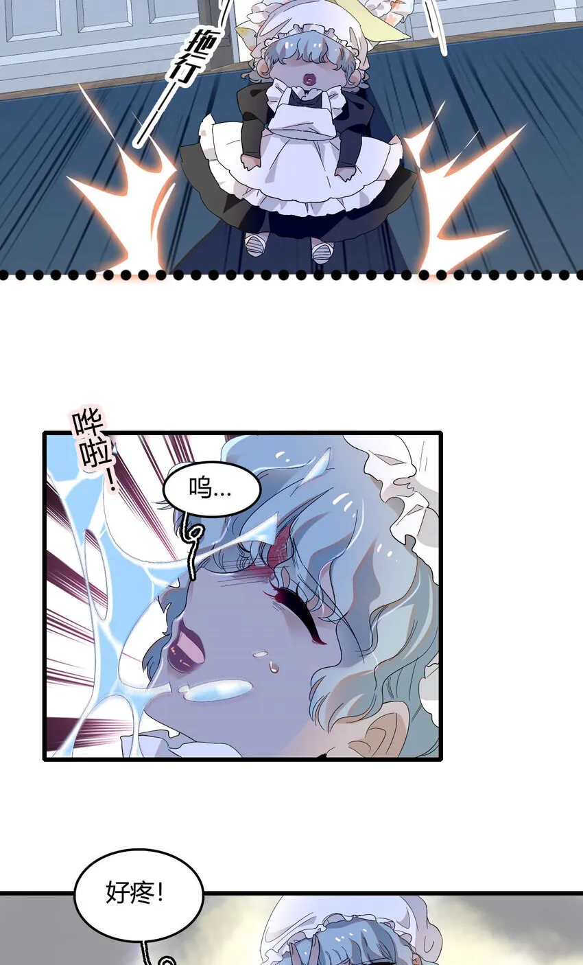 子爵小姐疯起来谁都咬第十一话漫画,20 另有阴谋2图