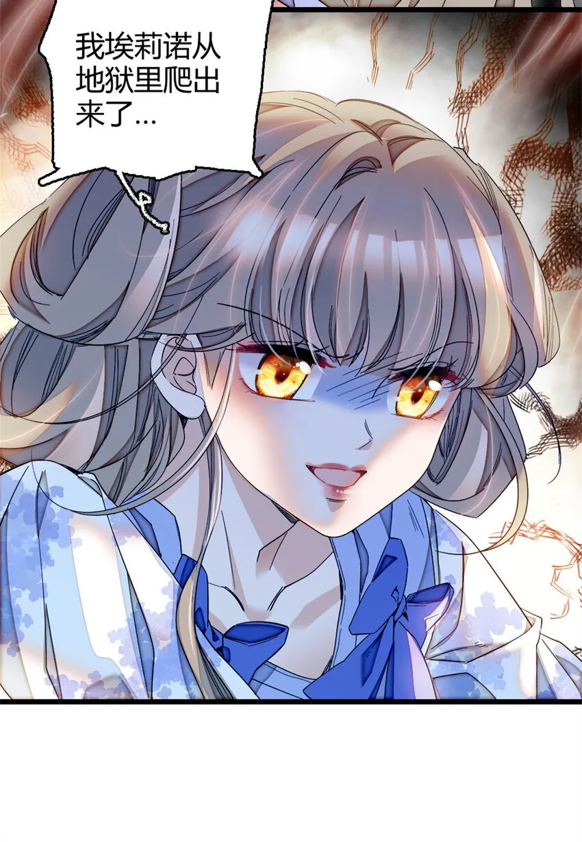子爵小姐疯起来谁都咬第十一话漫画,2 重生归来1图