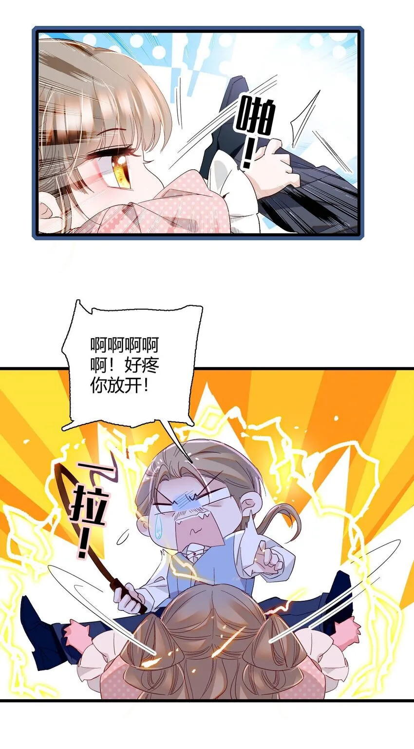 子爵小姐疯起来谁都咬第十一话漫画,11 该去痛快痛快了2图