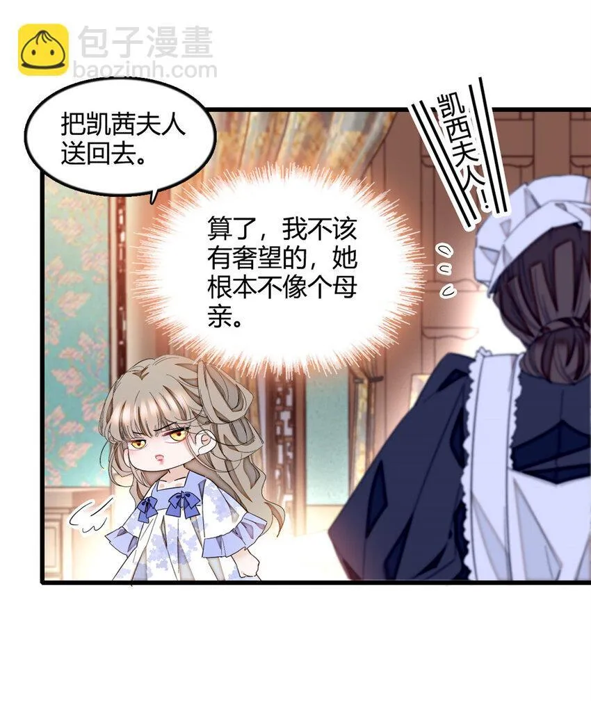 子爵小姐疯起来谁都咬第十一话漫画,5 怪力女孩1图
