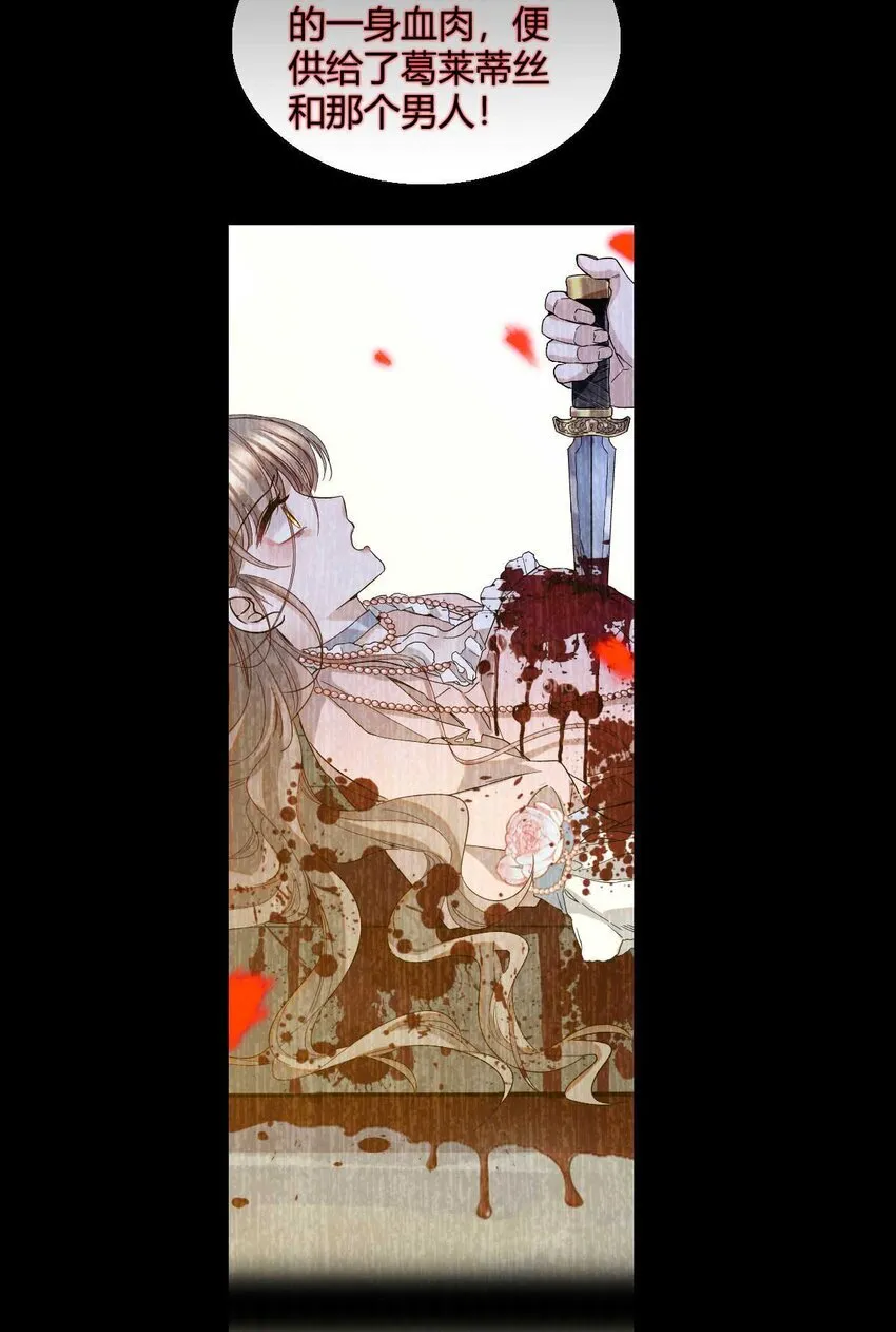 子爵小姐疯起来谁都咬第十一话漫画,21 小姑娘真好看2图