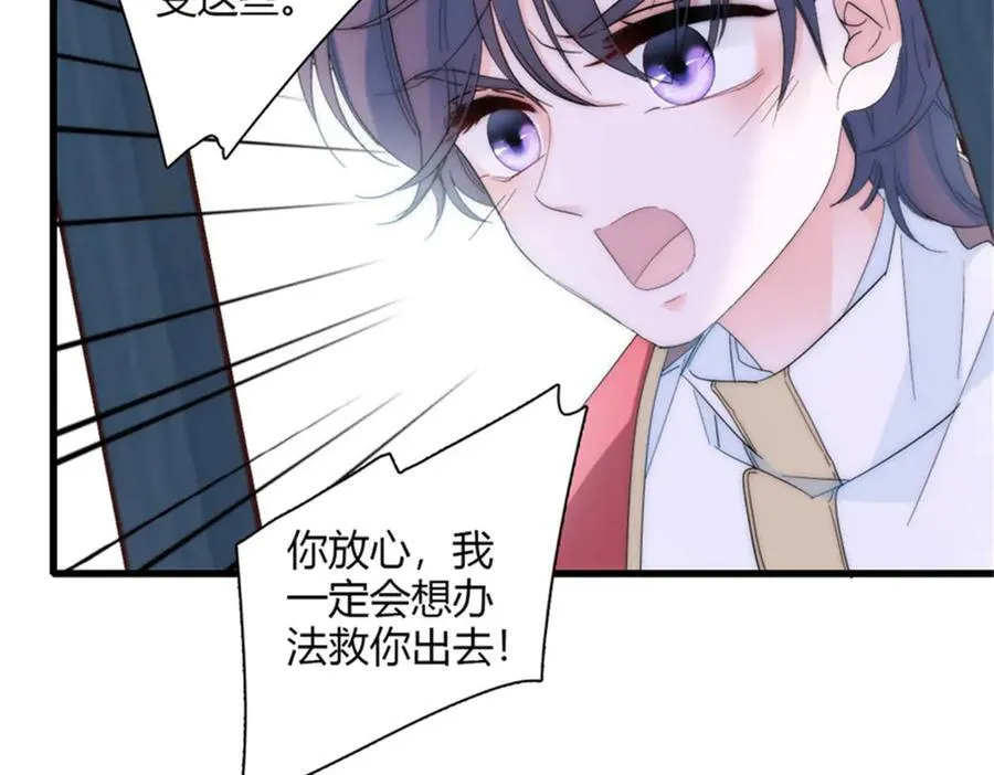子爵小姐疯起来谁都咬第十一话漫画,32 下手尤其狠1图
