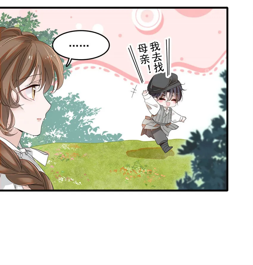 子爵小姐疯起来谁都咬第十一话漫画,19 看看外面的世界1图