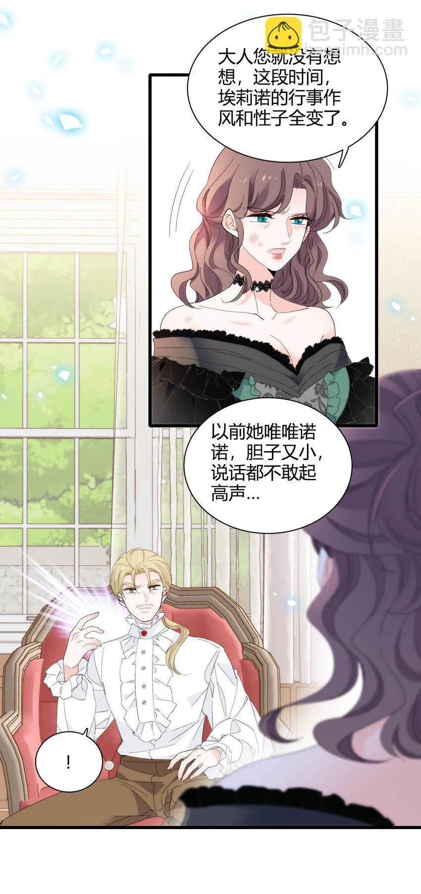 子爵小姐疯起来谁都咬第十一话漫画,28 你就不怕报应么？2图