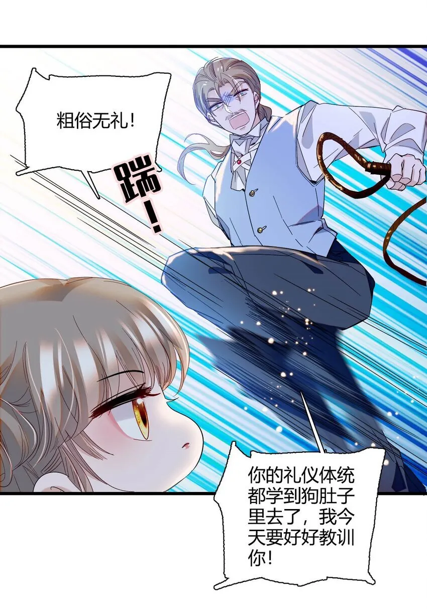 子爵小姐疯起来谁都咬第十一话漫画,11 该去痛快痛快了1图